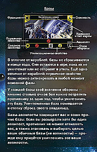 Galda spēle - Zvaigžņu impērijas. Dāvanas izdevums
